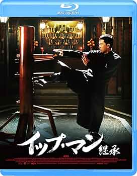 映画Blu-ray(セル版)『イップ・マン 序章 』 中古品 ドニー・イェン Amazon.co.jp: イップ・マン 序章&葉問 Blu-rayツインパック